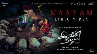 Kaayam Lyrical Video | Iravin Nizhal | A R Rahman | Radhakrishnan Parthiban