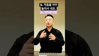 저음을 누르지 않고 내는 방법 [5분 발성연습] #고음발성 #발성법 #shorts #모종발 #저음