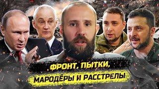 Правда с фронта! Разговоры стихли мгновенно! Военкор Ермаков