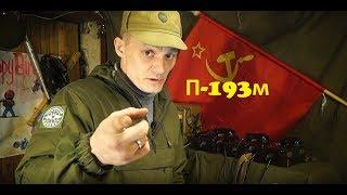 Телефонный коммутатор П-193М