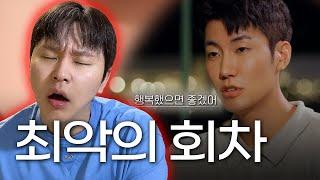 모두가 진정성을 의심하는 남자 출연자 | 연애남매 15회 리뷰 & 리액션