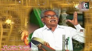 Late.Chandu Maharaj : Aala Khand Bowri Gader Ladhai, आला खंड बोवरी गडेर लढाई || स्व.चंदू महाराज