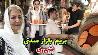 این بازار از قدیم با صفا بوده / ولاگ یک روز با ما  / روزمرگی‌های من