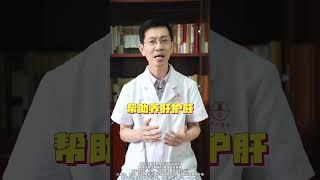 经常喝这碗汤，你的肝会感谢你 #养肝护肝 #肝血不足 #中医