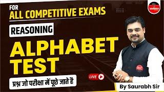 REASONING | ALPHABET TEST part 1| REASONING FOR ALL COMPETITIVE EXAM | MCQs