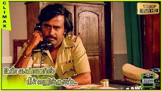 Un Kannil Neer Vazhindal Full Movie HD | Rajinikanth | Madhavi | Y.Gee.Mahendra | Balu Mahendra