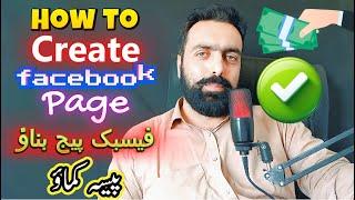 How to Create Facebook Page 2025