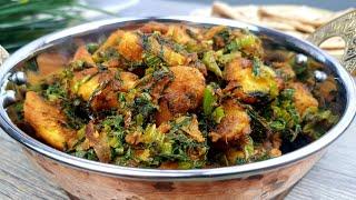 Fry Mustard leaves and Potato this Way for Dinner | सरसों ओर आलू की सब्जी रेसिपी