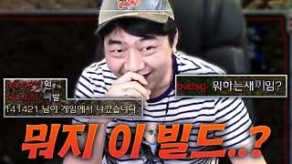 극찬이 절로 나오는 어느 2500테란의 뉴빌드?!