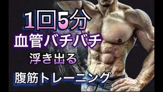 地獄の５分間腹筋g[5minute Abs Workout]