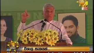 Hiru News 9.55 PM | 2019-07-14