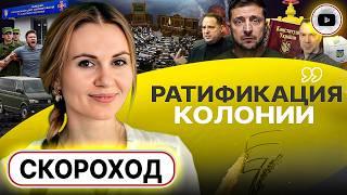 ️ ПОСЛЕДНИЙ ПЕРЕДЕЛ УКРАИНЫ: грязная изнанка войны! - Скороход. Закон КУМОВЕЙ: Зе-санкции из СТРАХА