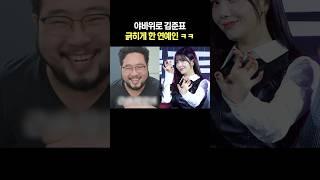 야바위로 김준표 긁히게 한 연예인 ㅋㅋ