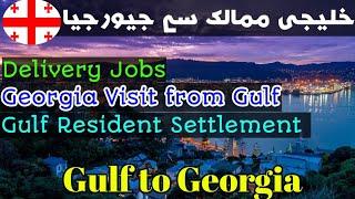 Gulf to Georgia | Dubai to Georgia  | Saudia to Georgia | Qatar Georgia  | Bahrain to Georgia | Oman