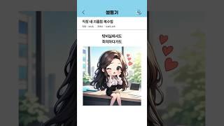 직장 내 괴롭힘 복수법