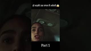 Hindi explain#shortsvideo#explain #shorts #ytshorts