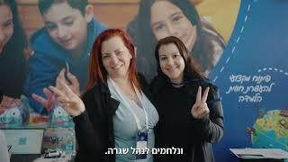 ועידת אשמורת 2024