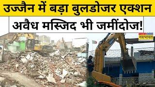 Ujjain Bulldozer Action : मस्जिद और सैकड़ों घरों पर इस वजह से चला बुलडोजर | Hindi News | Top News