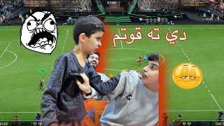 Fifa 25 / نه بيژه نه شيته من ؟ 