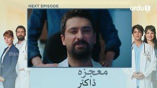 Mojza Doctor | Teaser Episode 36 | Turkish Drama | Urdu Dubbing| A Miracle | 4th January 2023 |