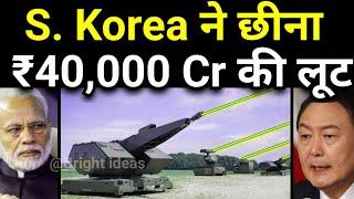 $9 Billion loss, कोरिया ने कराया  UAE & Saudi Arabia buys Korean Missile System