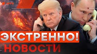 ПОСЛУШАЙТЕ! Трамп ПОЗВОНИЛ Путину ️ Неужели ДОГОВОРИЛИСЬ?  Срочно из ВАШИНГТОНА  @golosameriki