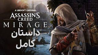 Assassin's Creed: Mirage داستان