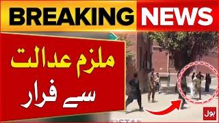 Accused Escaped From Lahore High Court | Lahore High Court Today | Breaking News