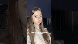 Топ самых бюджетных средств для умывания 