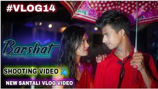 BARSHAT //#VLOG14 // New Santali Vlog Video // Puja Soren Official // shooting kaishe hui hai