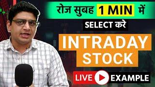 How to Select Stocks for Intraday Trading | Intraday Trading for beginners Strategy