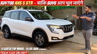 Mahindra XUV700 AX5 (5 Seater) - Walkaround with On Road Price | Team Car Delight