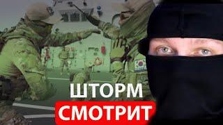 ИНСТРУКТОР СПЕЦНАЗА ШТОРМ СМОТРИТ НОЖЕВОЙ БОЙ  КОРЕЙСКОГО СПЕЦНАЗА(한국 특수 부대 칼 싸움)