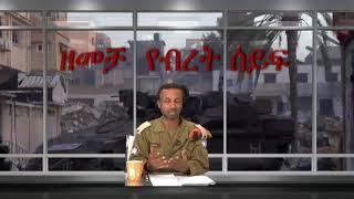 IETV LIVE NEWS 13/08_FASIL