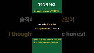 생활 영어 하루 3문장 매일 반복 10