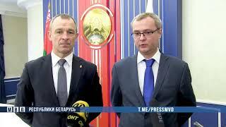 Вопросы миграционной политики обсудили МВД Беларуси и России