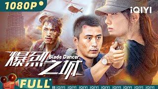 【Multi Sub】《#爆烈之城》Blade Dancer  狙击风暴！退役国际刑警全力追索 揭露A国恐怖组织暗藏真相【剧情 动作 | 李龙君 张倩如 | iQIYI大电影-欢迎订阅】