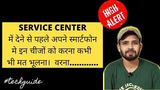 Things To Do In Your Smartphone Before Going To Service Centre  Guide in (हिन्दी)॥