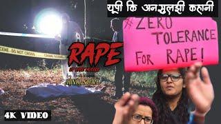 Up Rape case | Rape] Deadly Disguises |   crime ki kahani  crime story in hindi ️ story in hindi