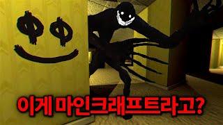 마크 공포모드 백룸의 숨겨진 모든 비밀을 풀었습니다