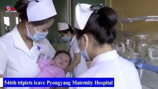 546th Triplets Leave Pyongyang Maternity Hospital [English]