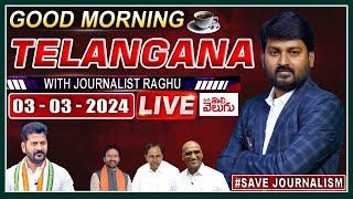 LIVE: Good Morning Telangana With Journalist Raghu |Today News Paper Main Headlines | ManaTolivelugu