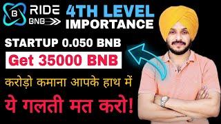 Ride BNB करोड़ों कमाने का मौका ||  ये गलती ना करो सोच समझ कर यहां से Unlimited पैसा निकालो