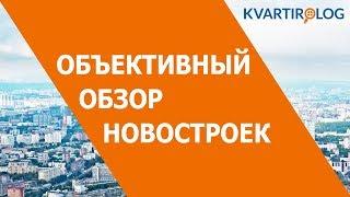 Всё о ЖК "Дом на Менжинского" за 3 минуты. Объективный обзор Kvartirolog.ru