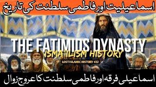 History of Ismaili and Fatimid Caliphate | Khilafat e Fatimia | Lost Islamic History #22