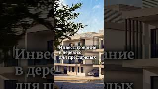 Перспективный проект для инвестиций на Кипре. Полное видео уже на канале