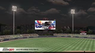 [트리할로메탄 이사만루] 4이닝 액플!! “박종호가?!? 투런포를??”