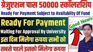 ▶ kanya utthan yojana bihar online 2024 || mukhyamantri kanya utthan yojana 2024