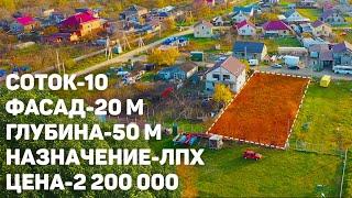 Участок 10 соток в АНАПЕ х.Рассвет