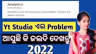 Analytics are temporarily unavailable. Please try again shortly / Youtube studio problem solve odia